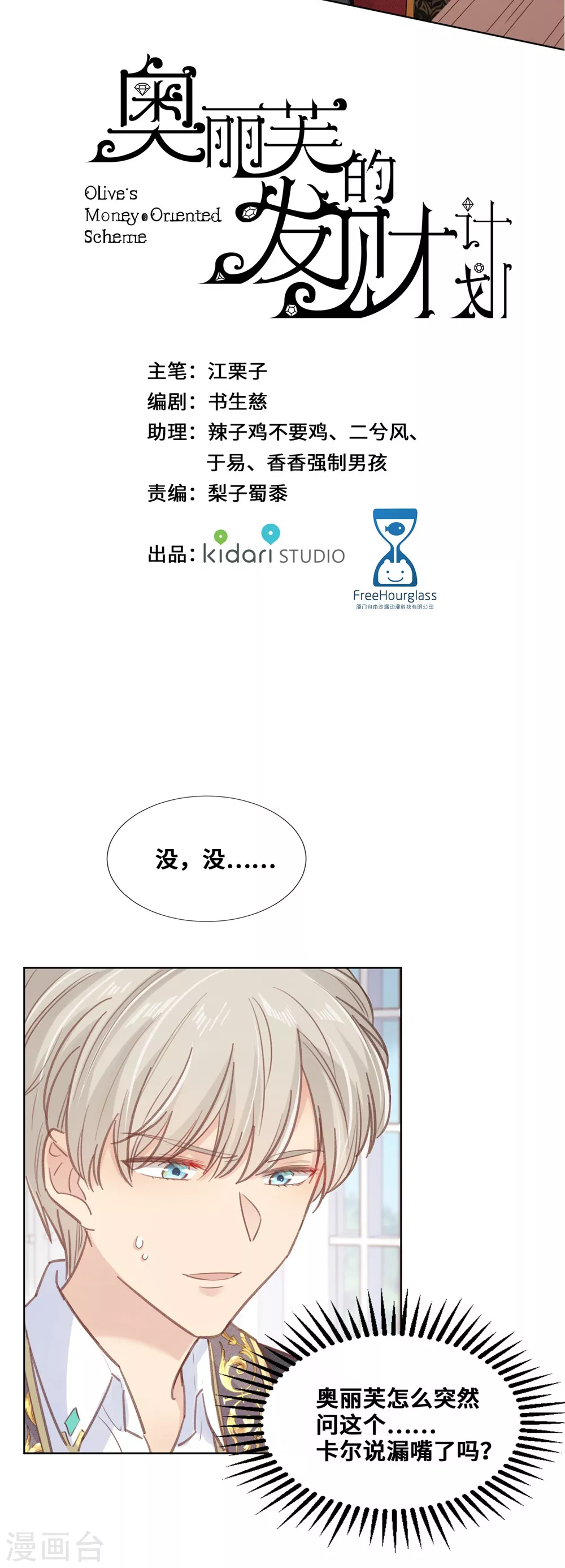 第57话-第58话