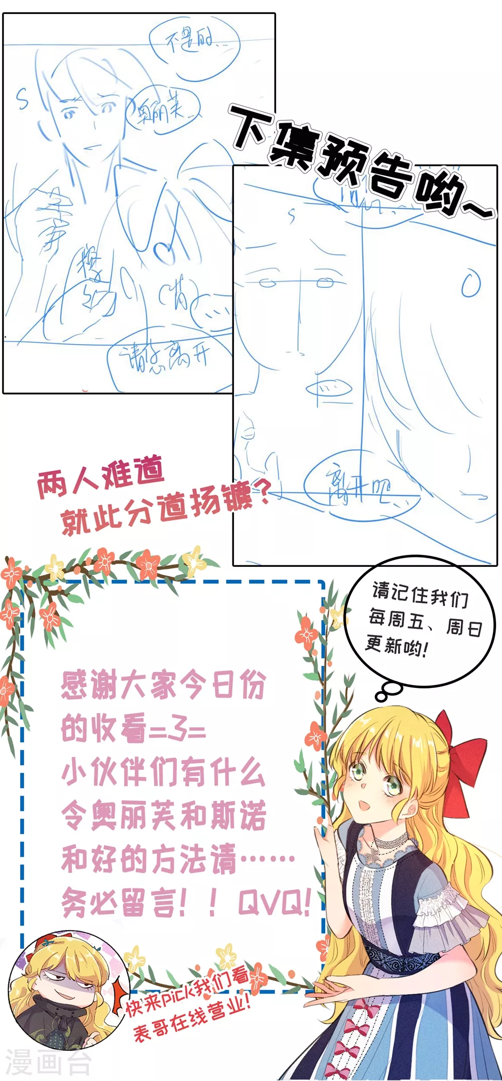 第57话-第58话