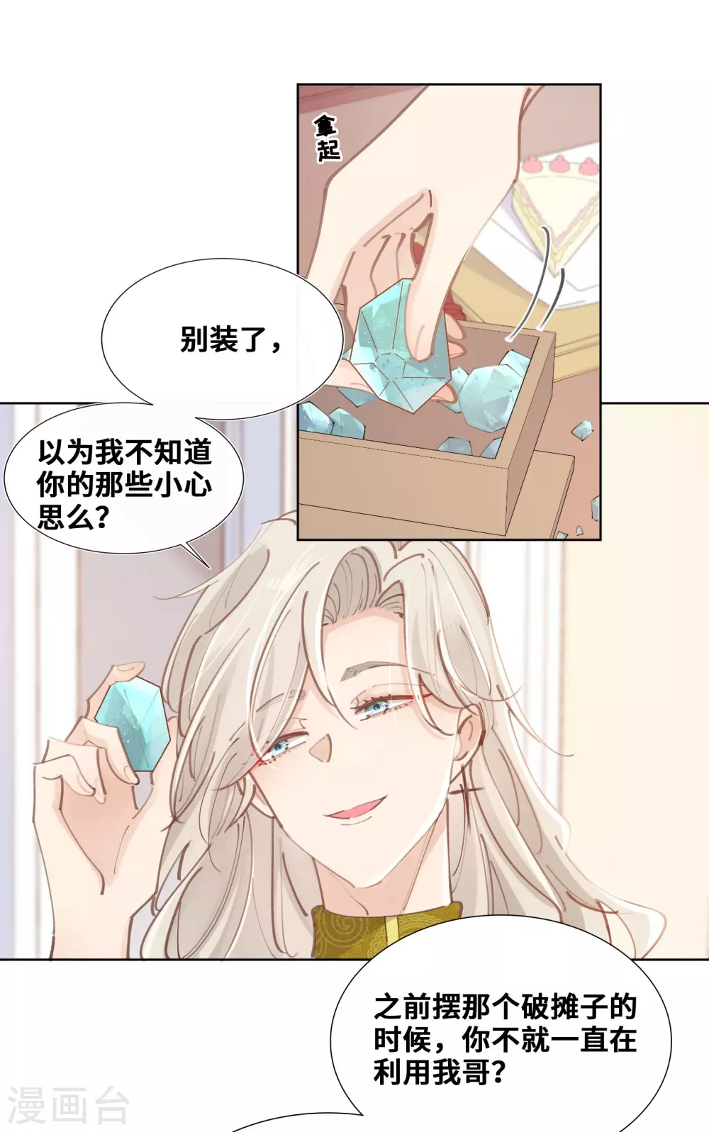 第59话-第60话