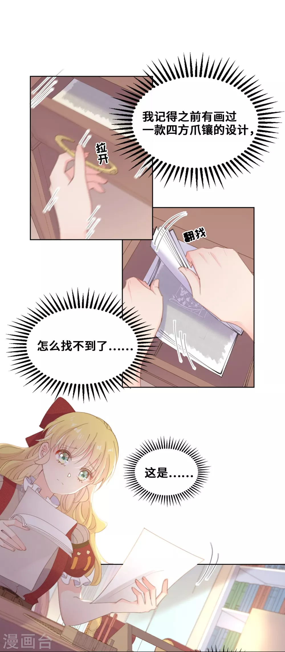 第61话-第62话