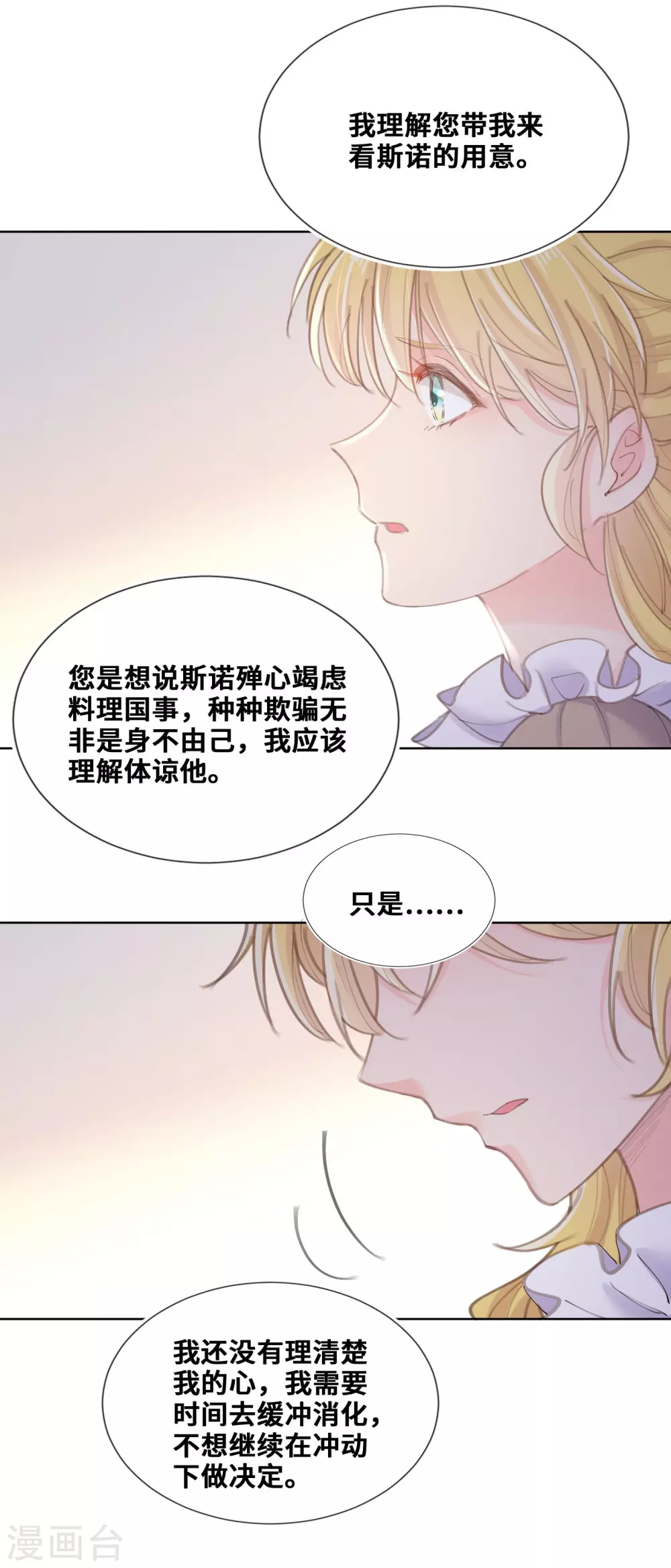 第61话-第62话