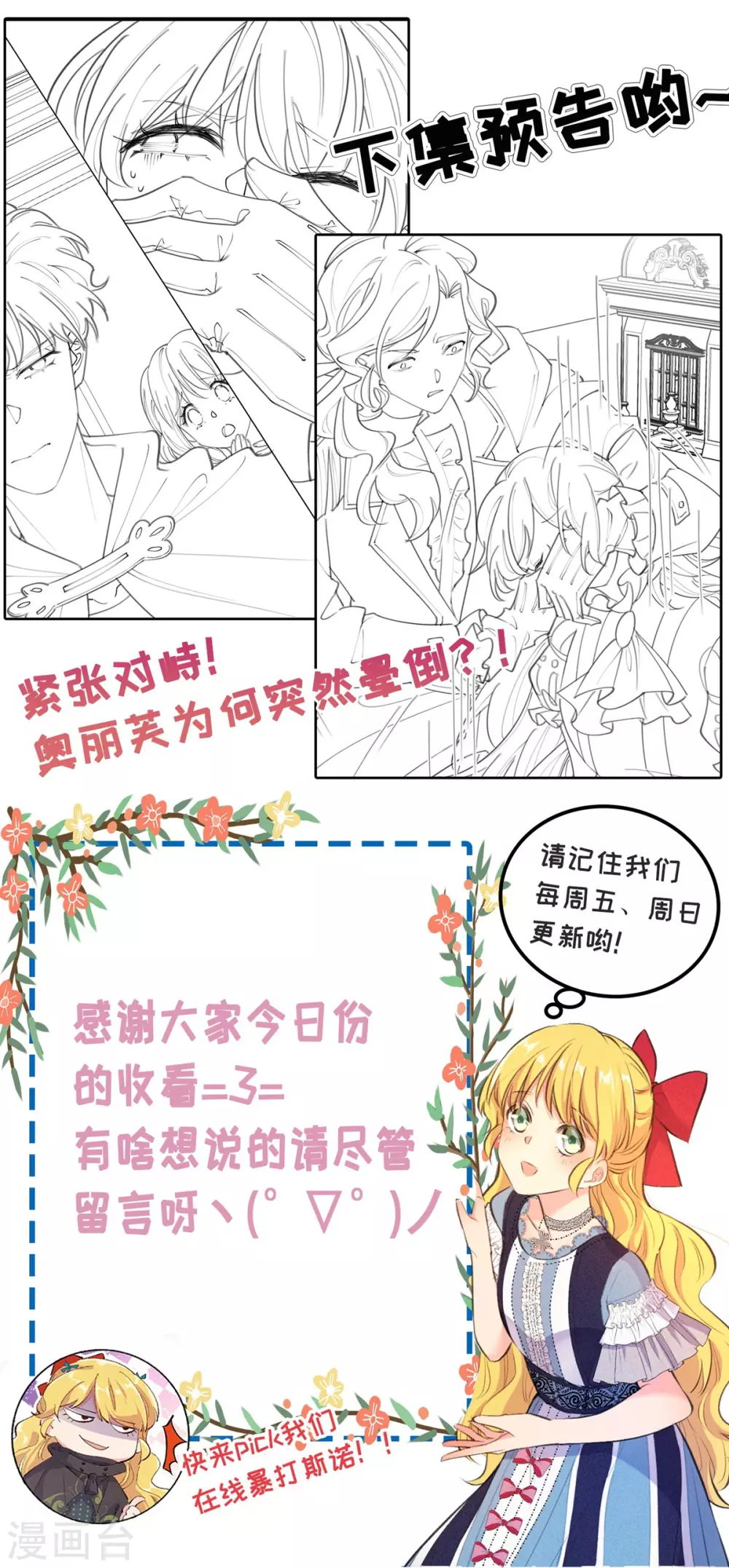 第65话-第66话