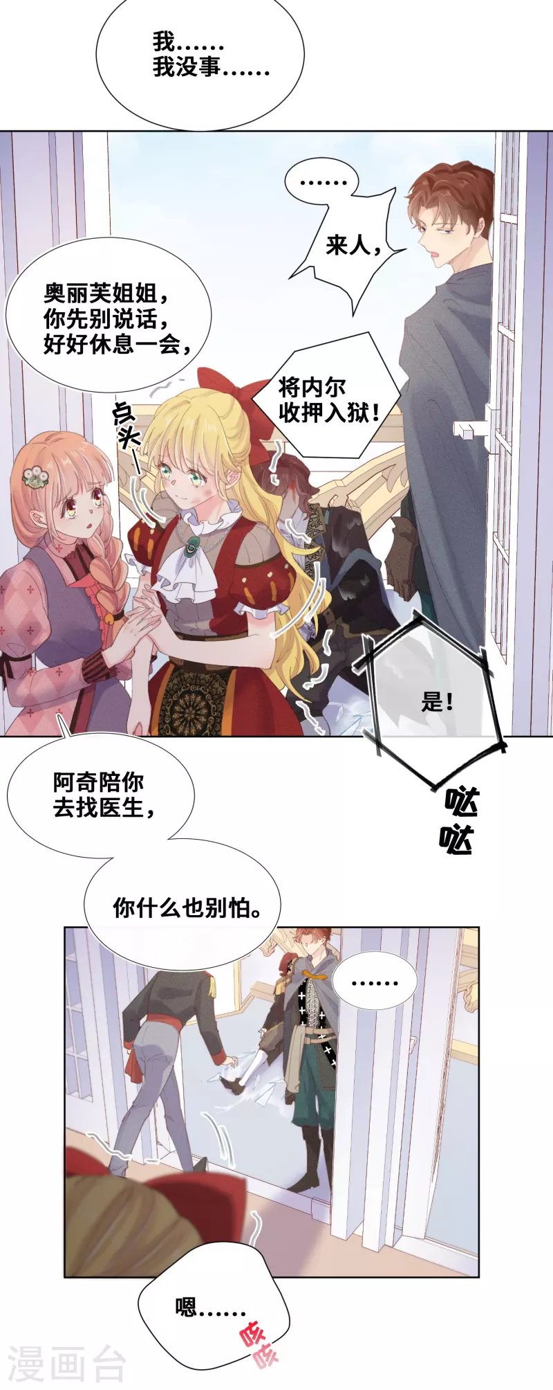 第67话-第68话