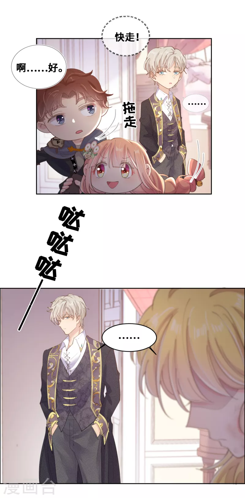 第69话-第70话