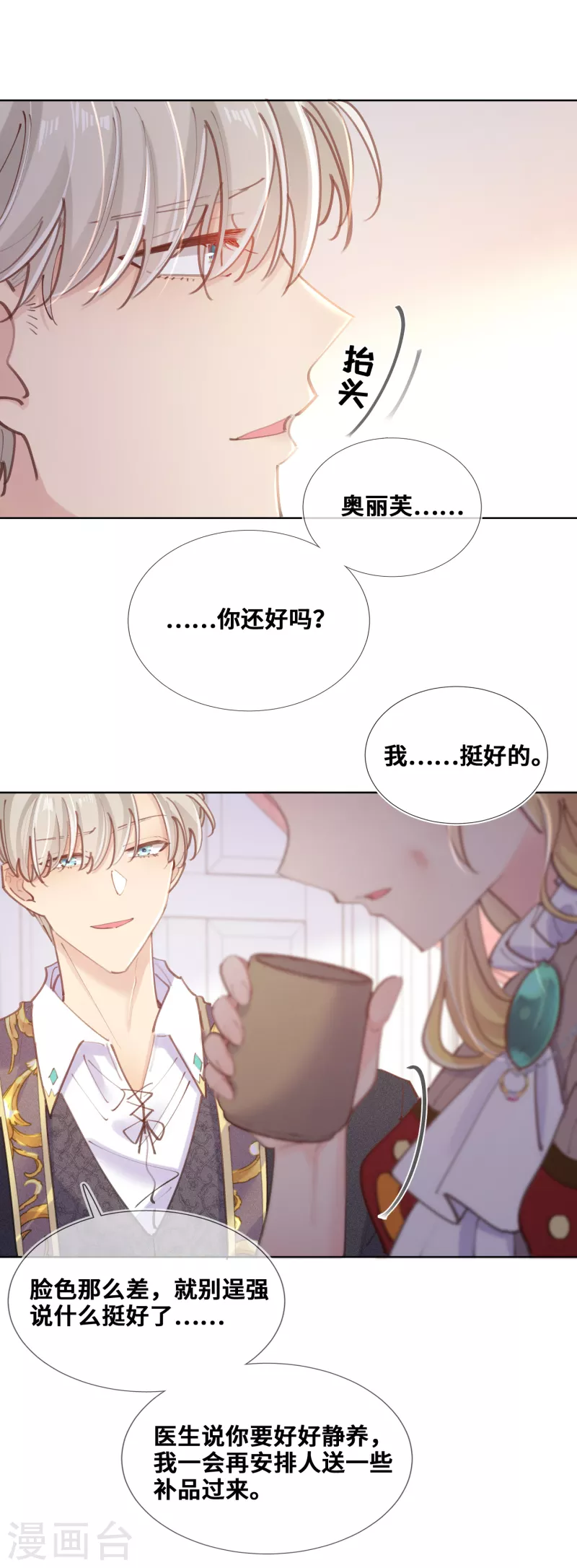 第69话-第70话