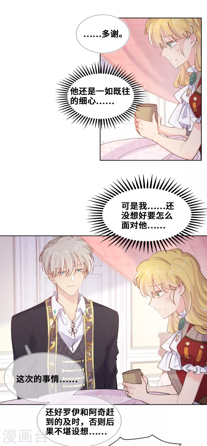 第69话-第70话