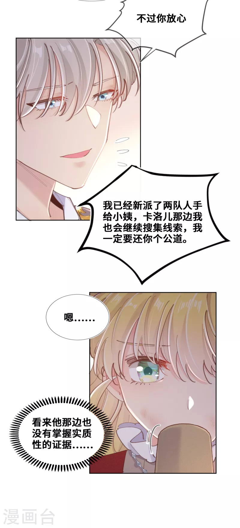 第69话-第70话