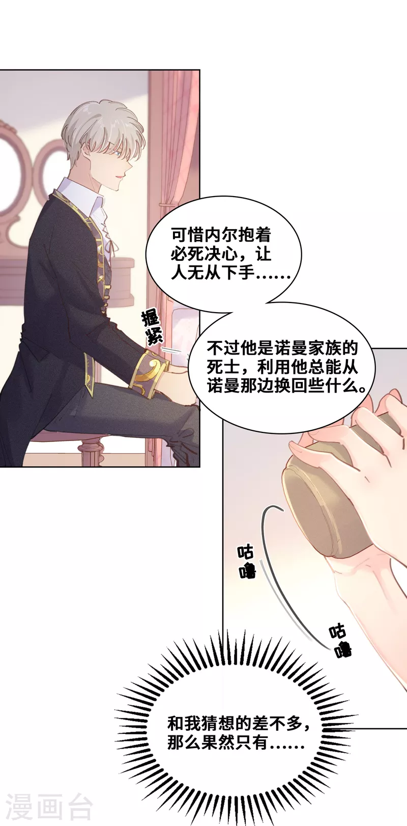 第69话-第70话
