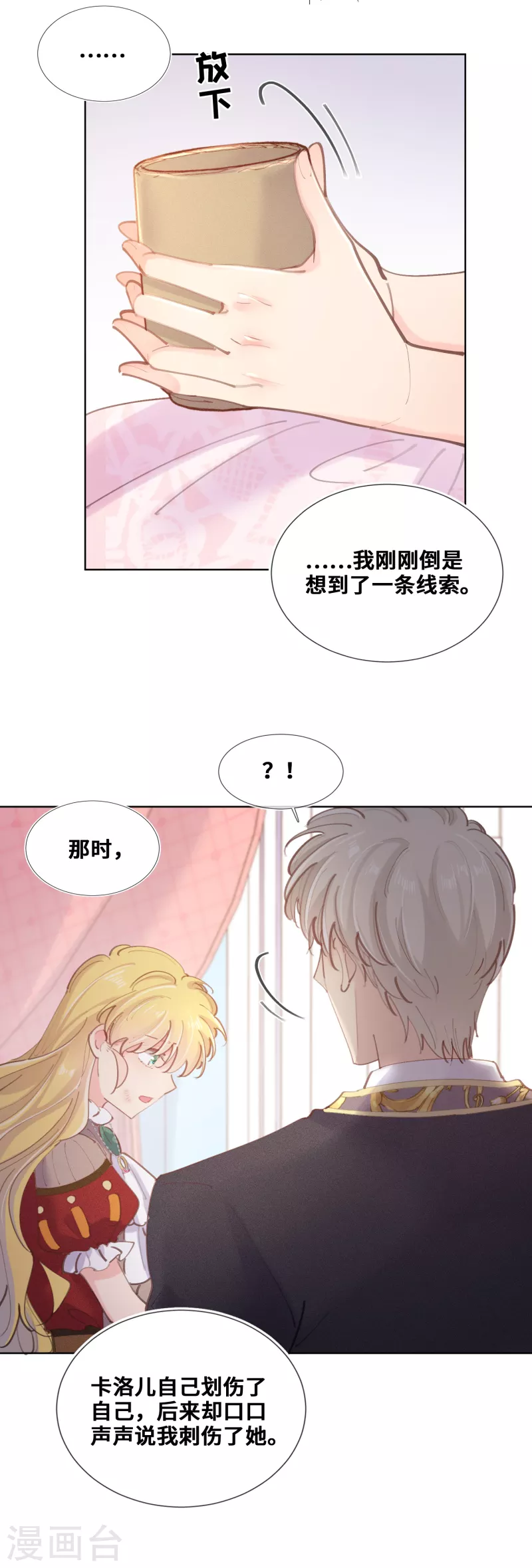 第69话-第70话