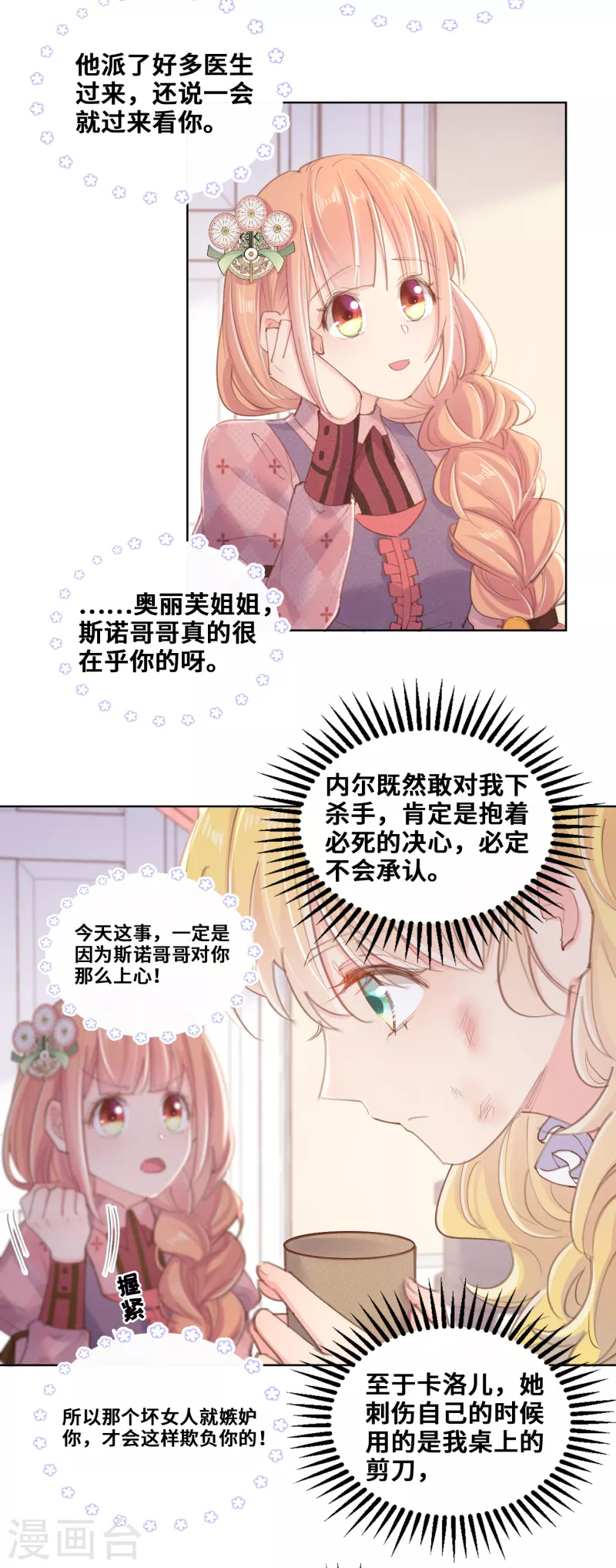 第69话-第70话