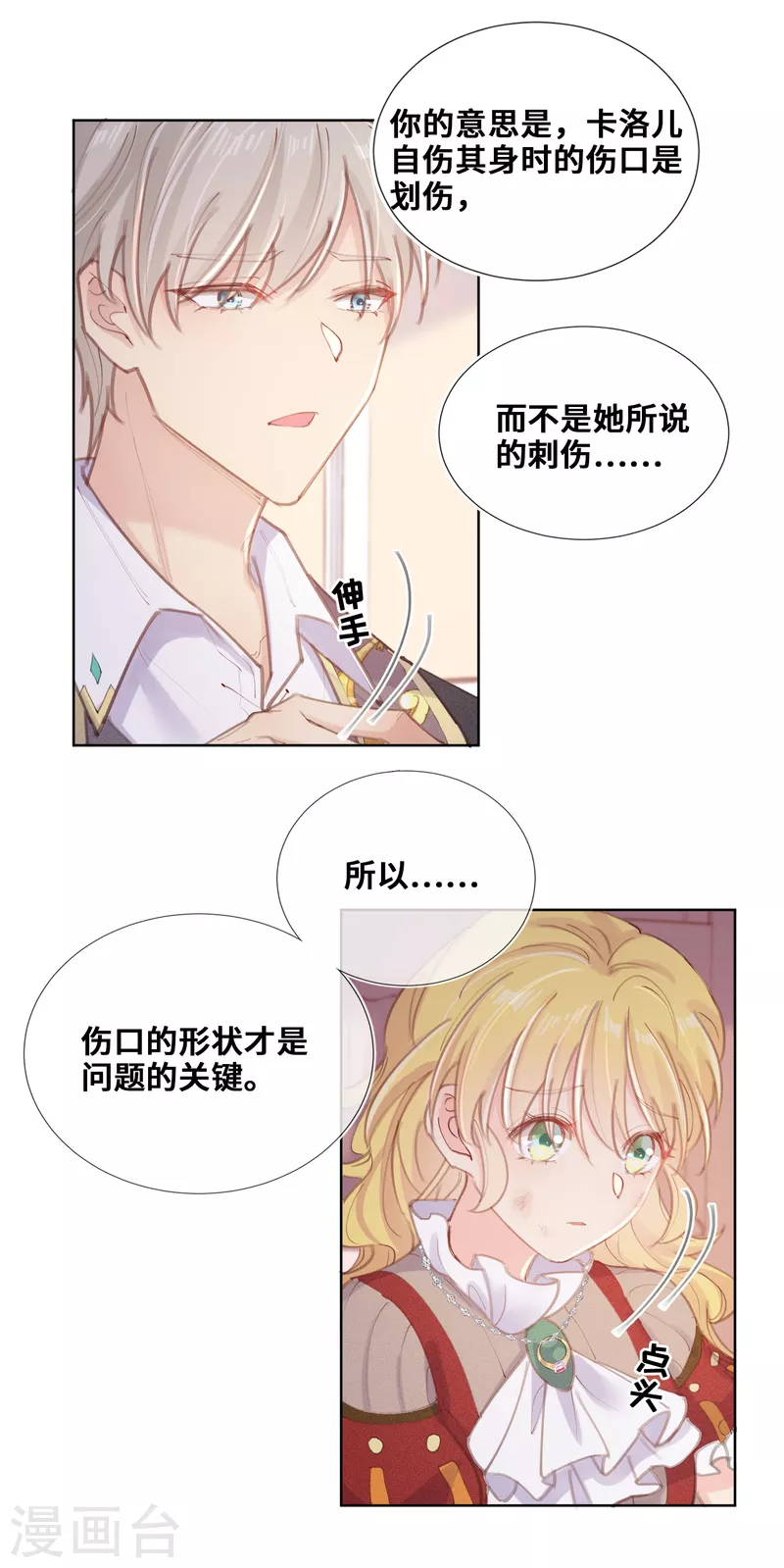 第69话-第70话