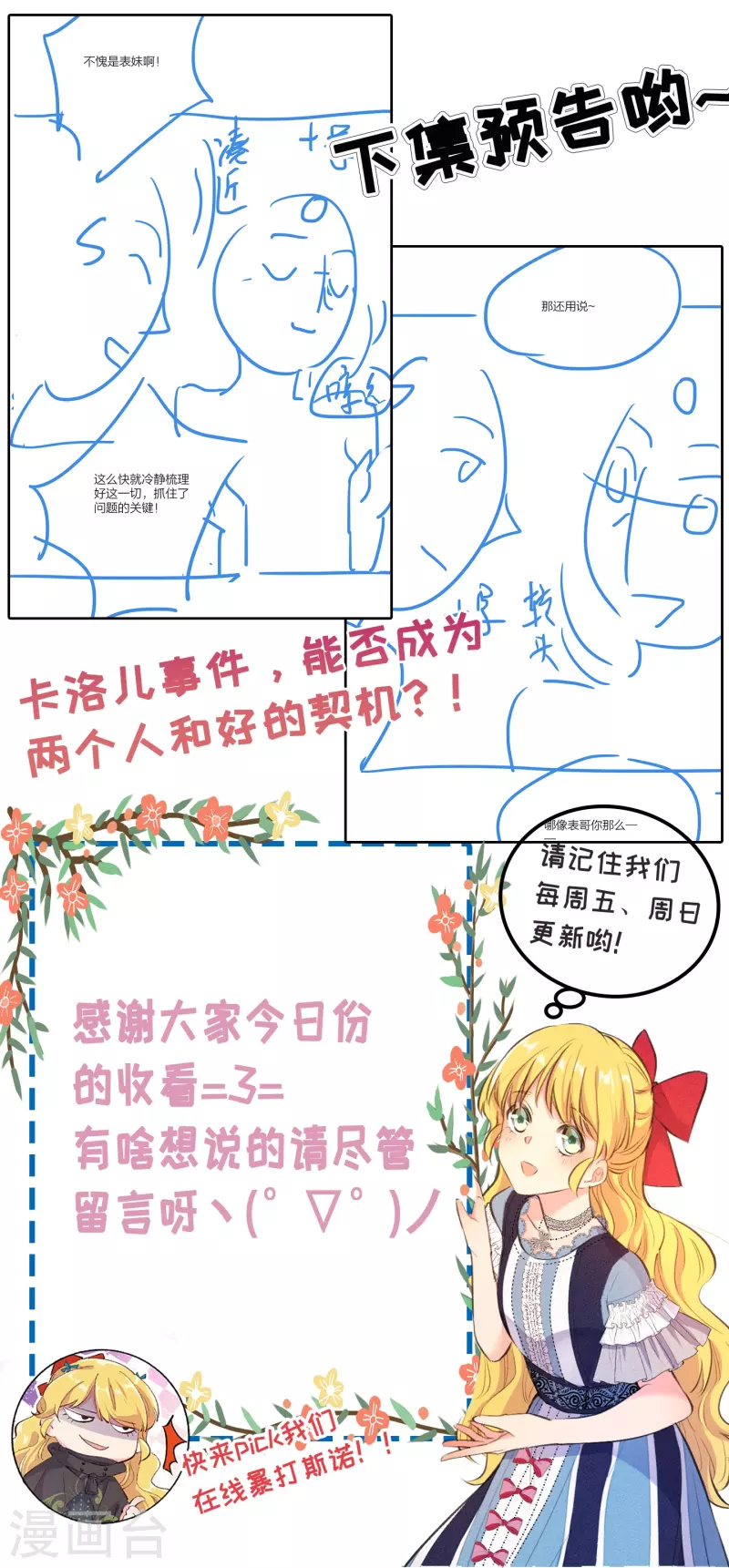第69话-第70话
