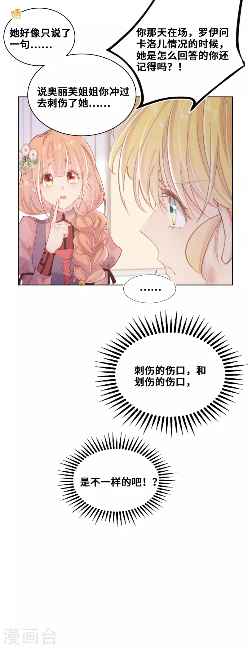 第69话-第70话
