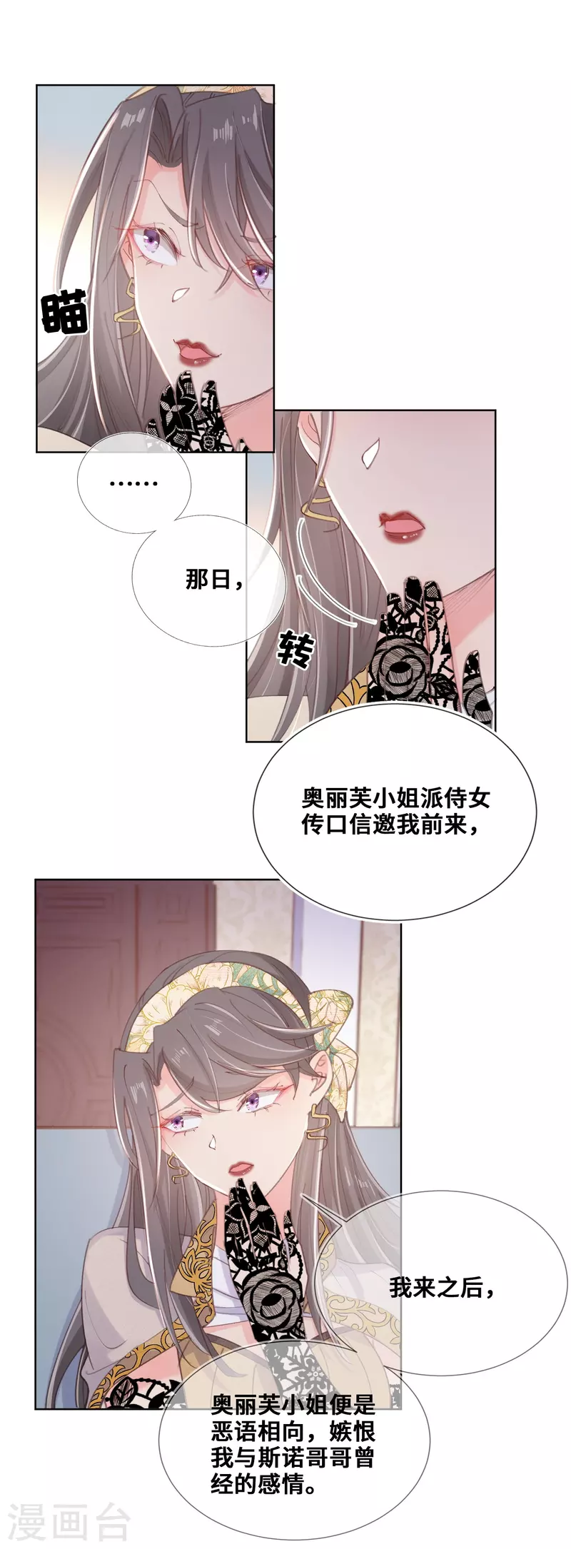 第71话-第72话
