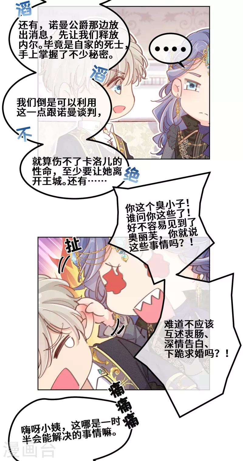 第71话-第72话