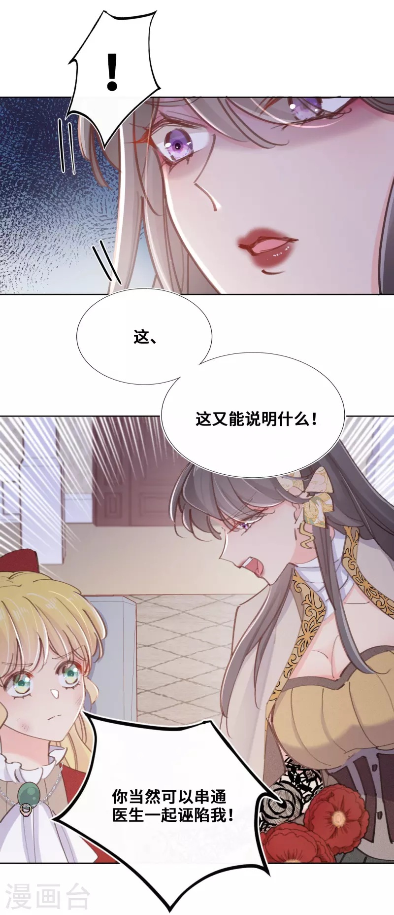 第71话-第72话