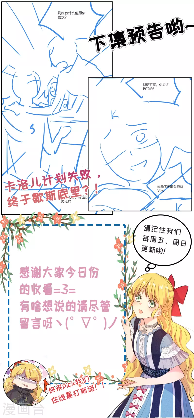 第71话-第72话