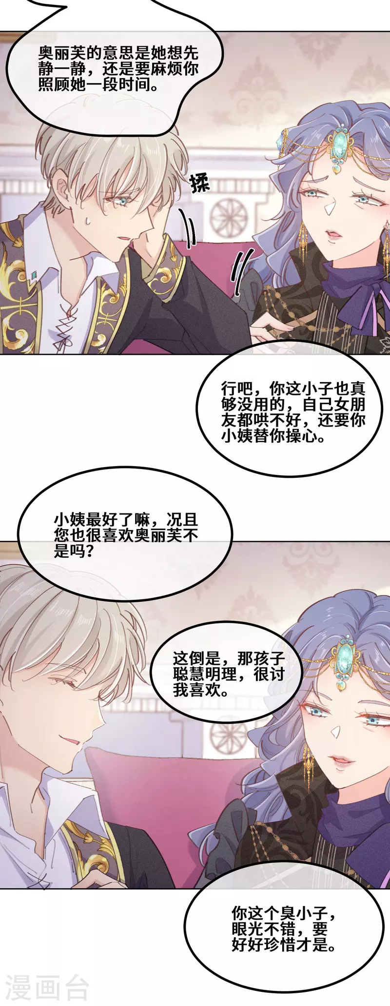 第71话-第72话