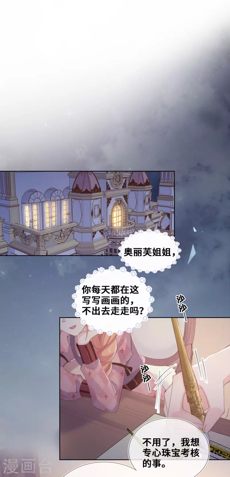 第73话-第74话