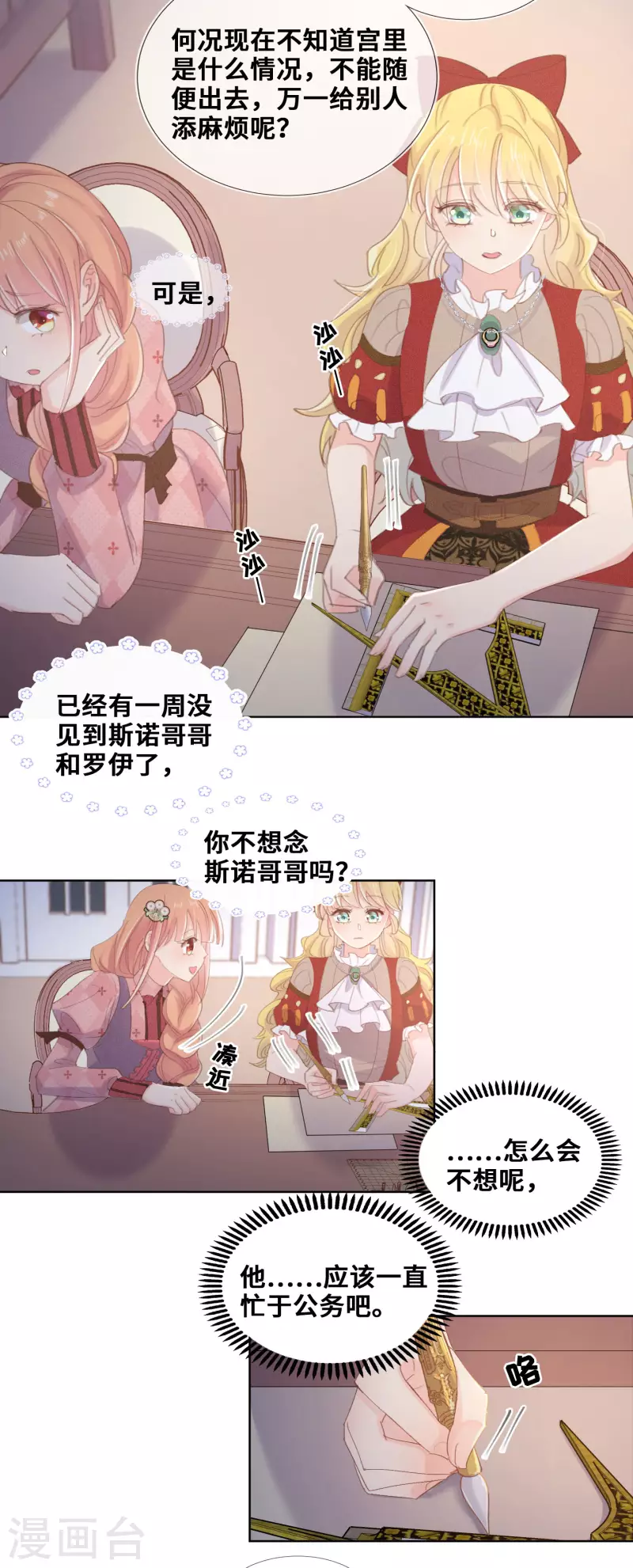 第73话-第74话