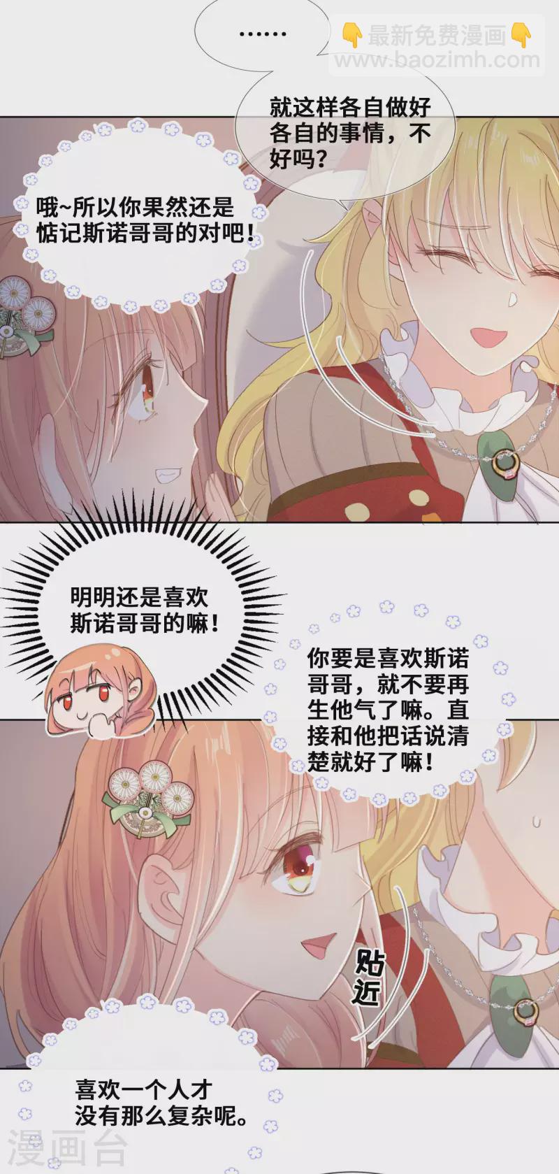 第73话-第74话