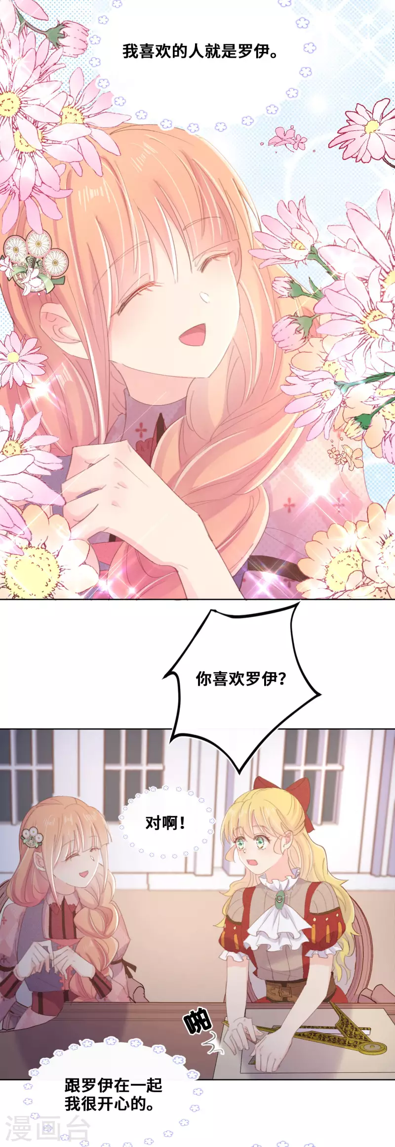 第73话-第74话