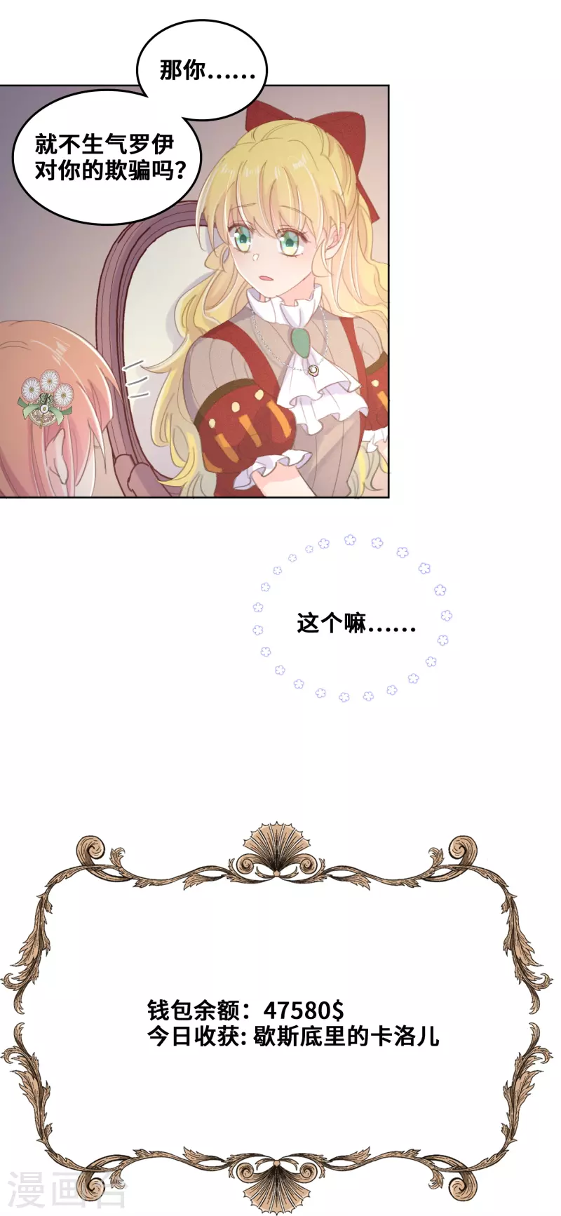 第73话-第74话