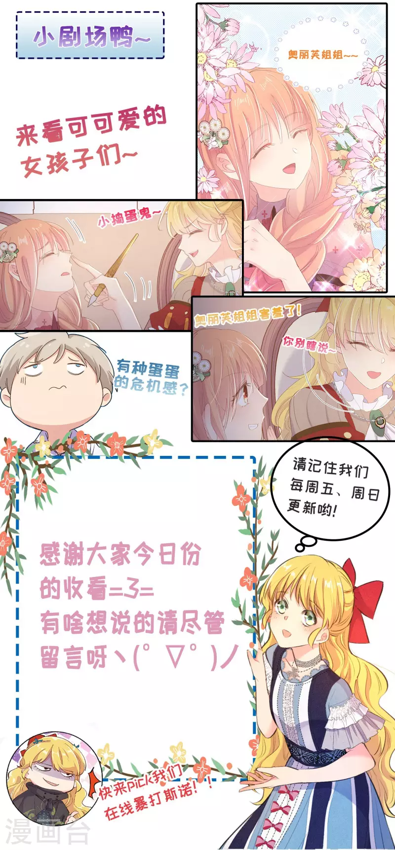 第73话-第74话
