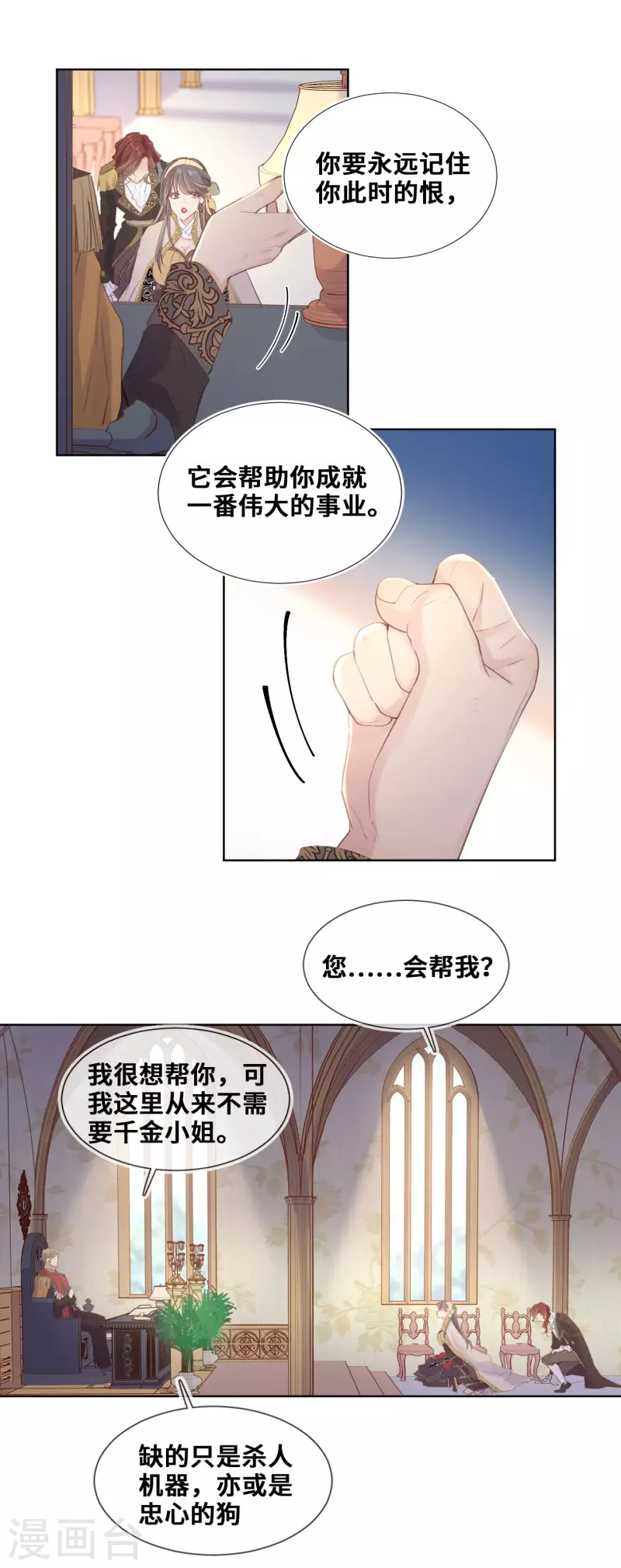 第73话-第74话