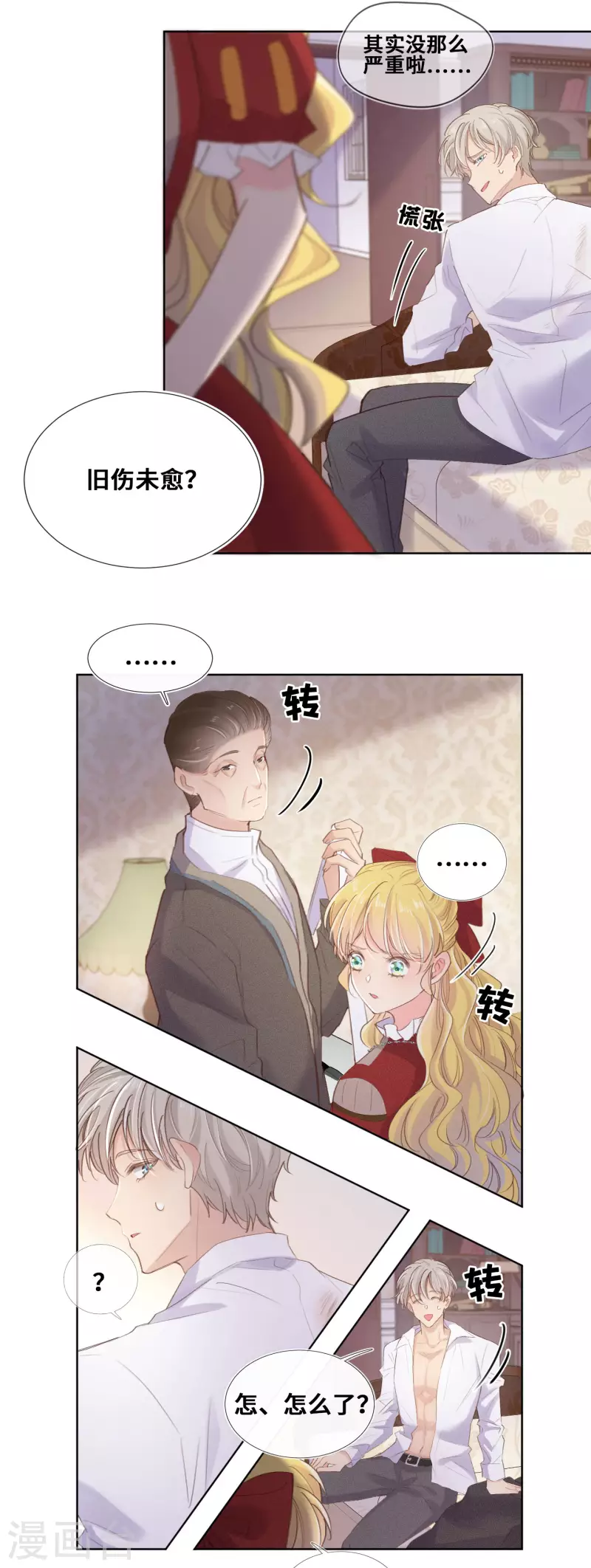 第75话-第76话