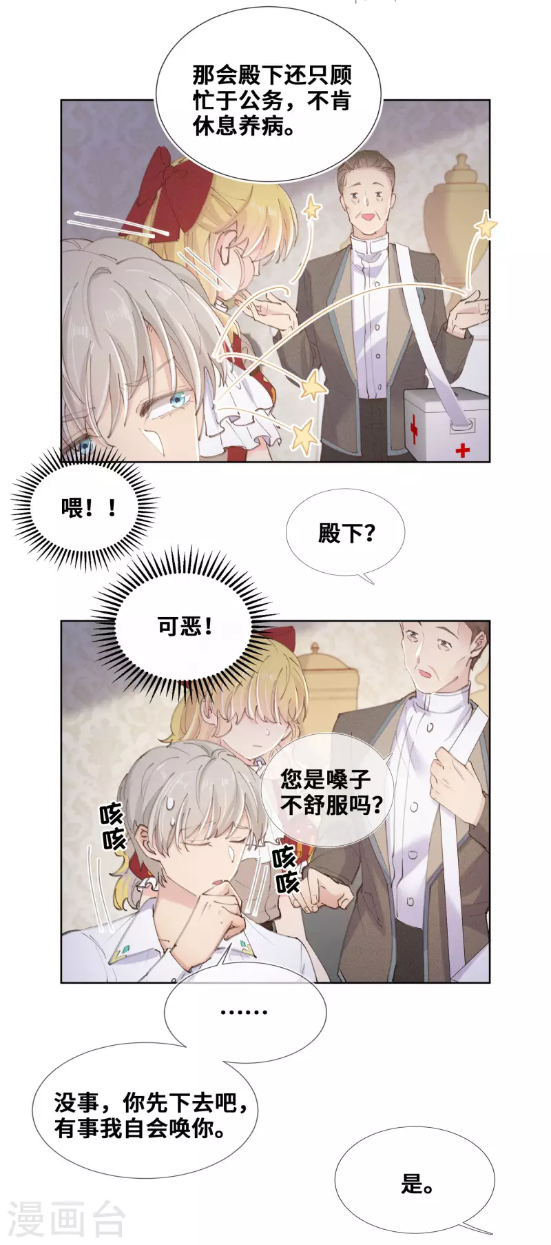 第75话-第76话