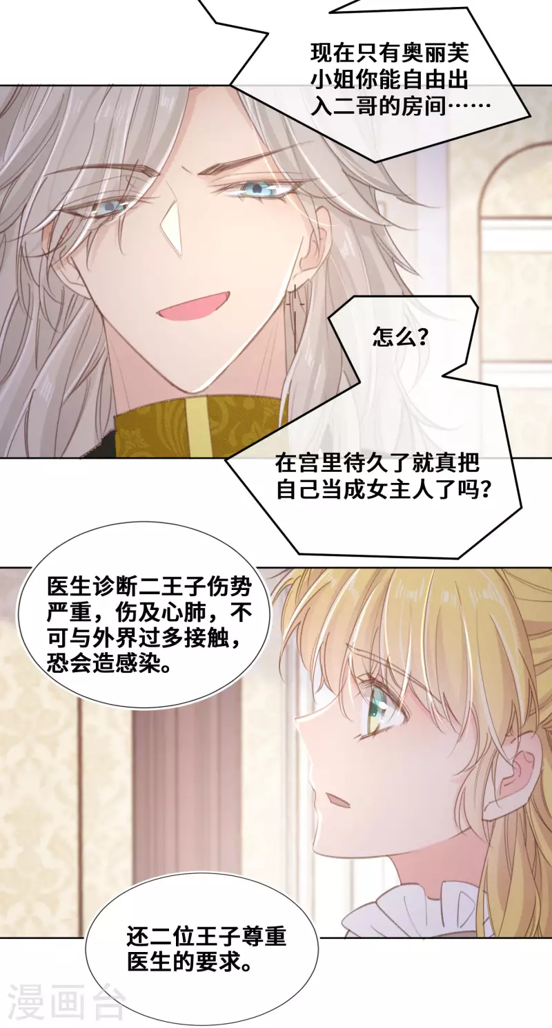 第77话-第78话