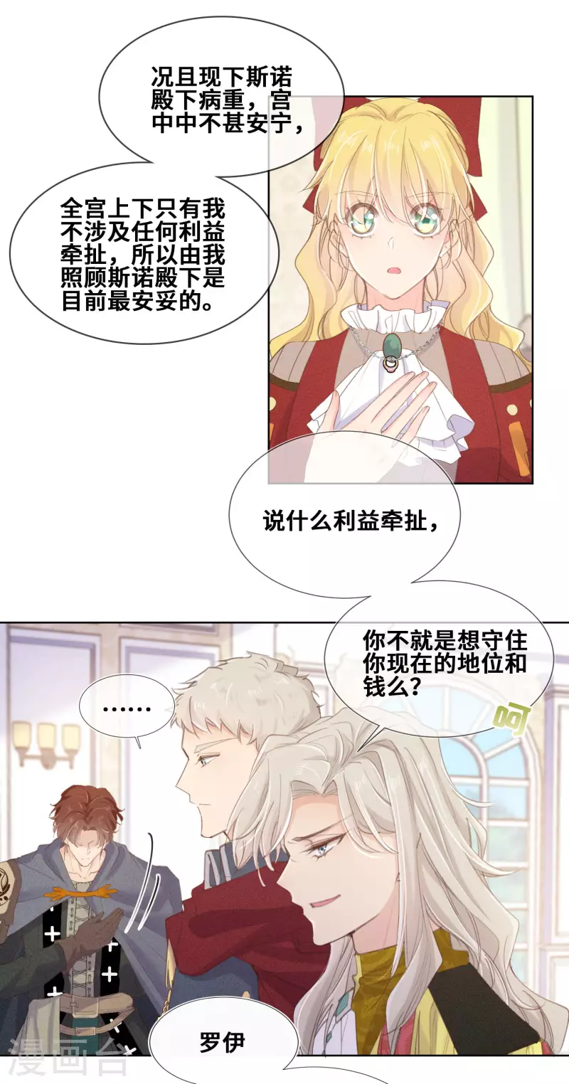 第77话-第78话