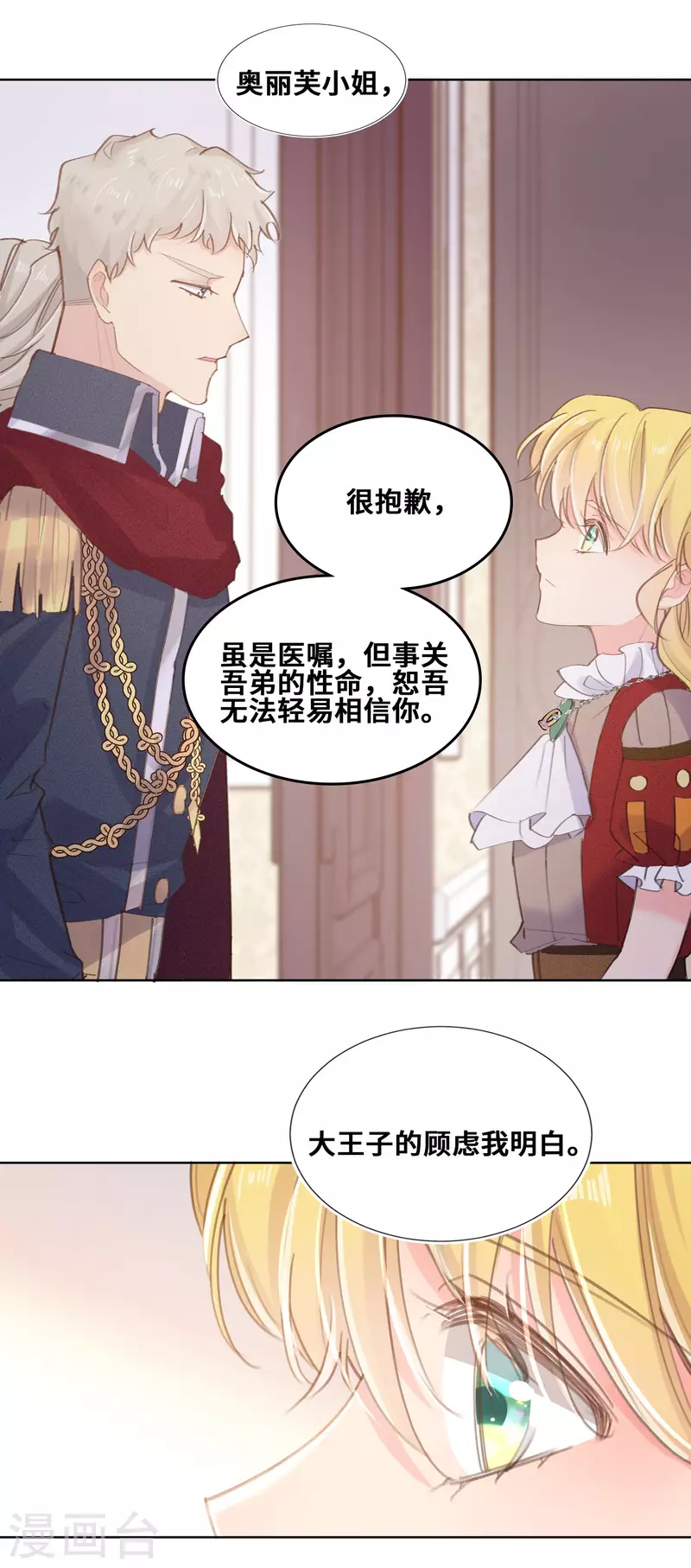 第77话-第78话