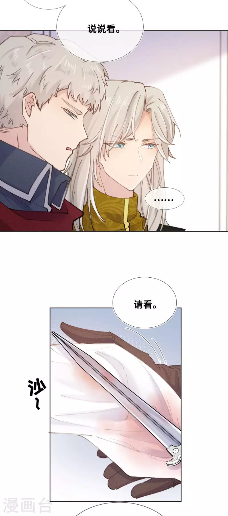第77话-第78话