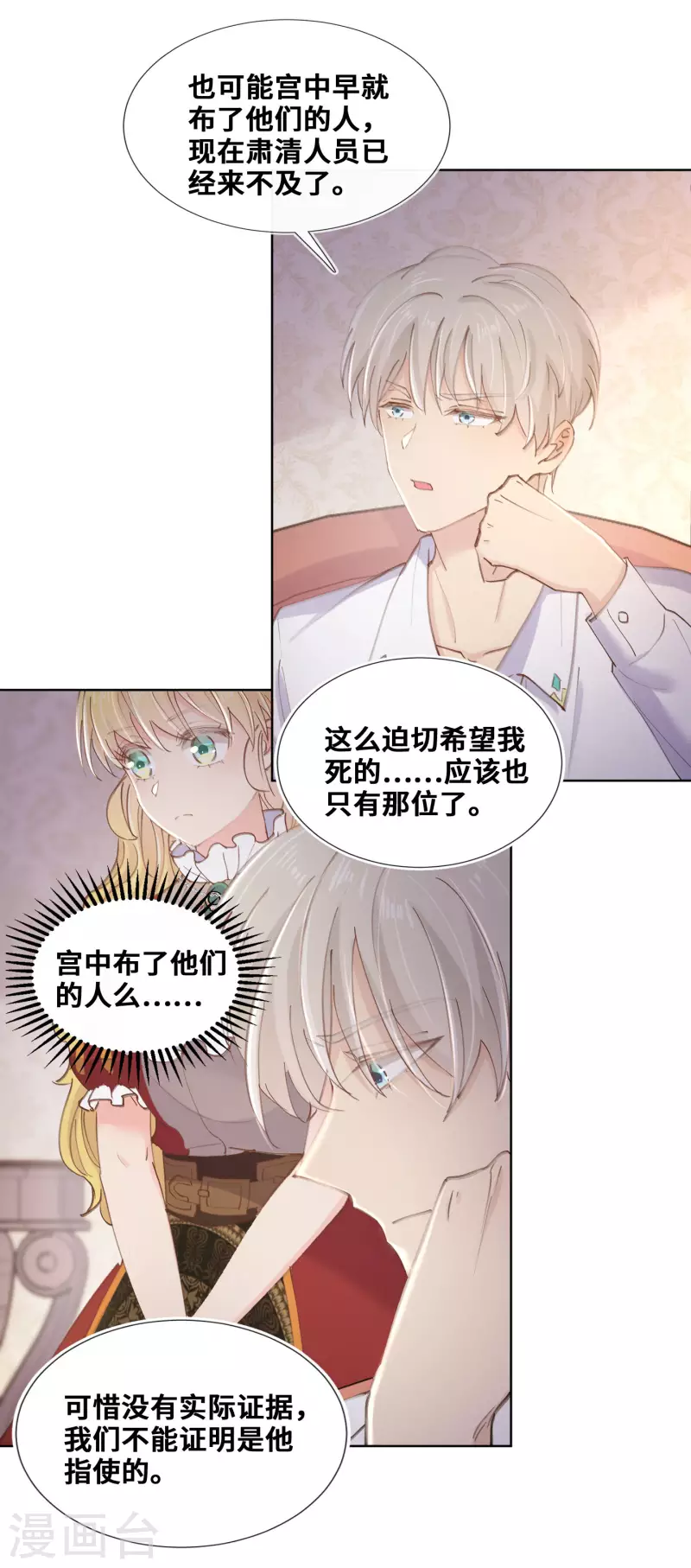 第77话-第78话