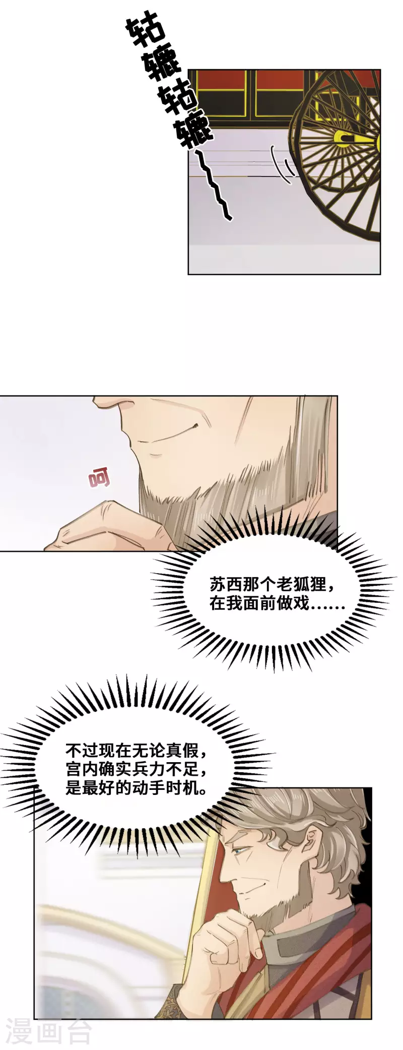 第81话-第82话