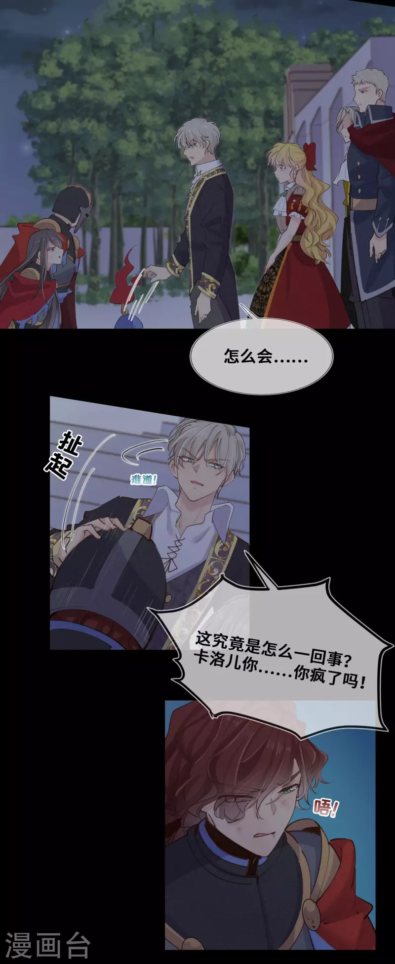 第83话-第84话