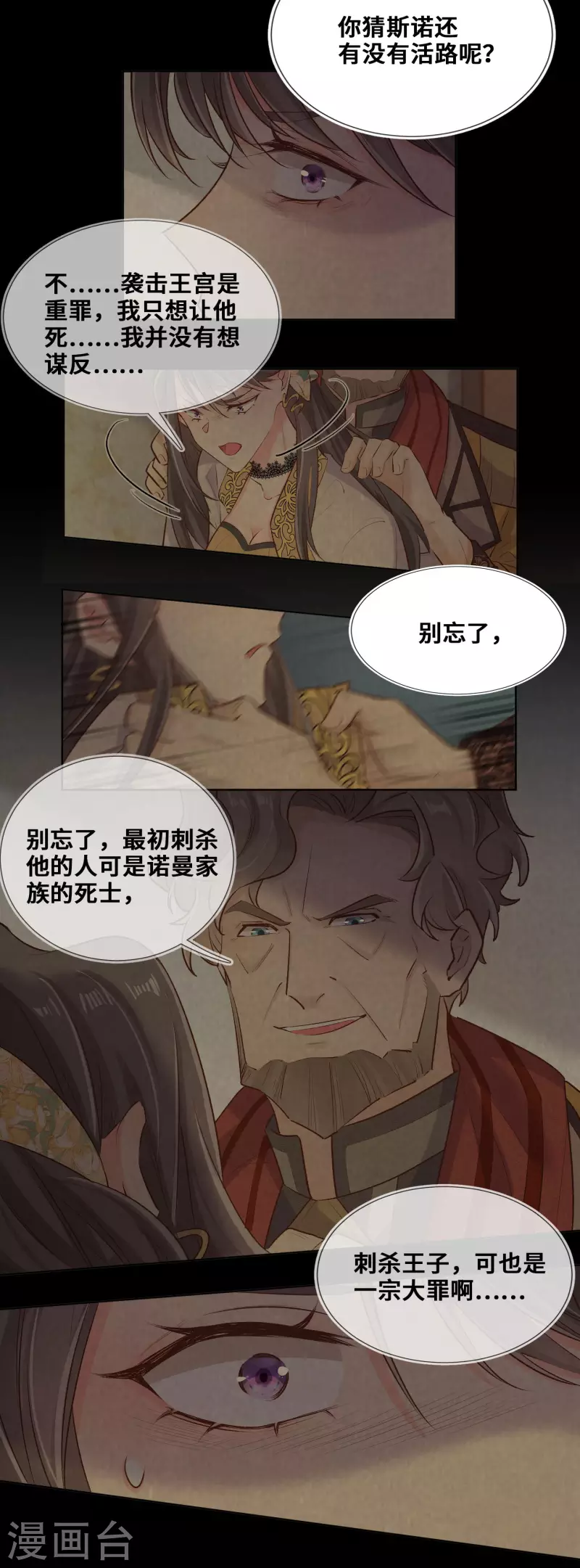 第83话-第84话