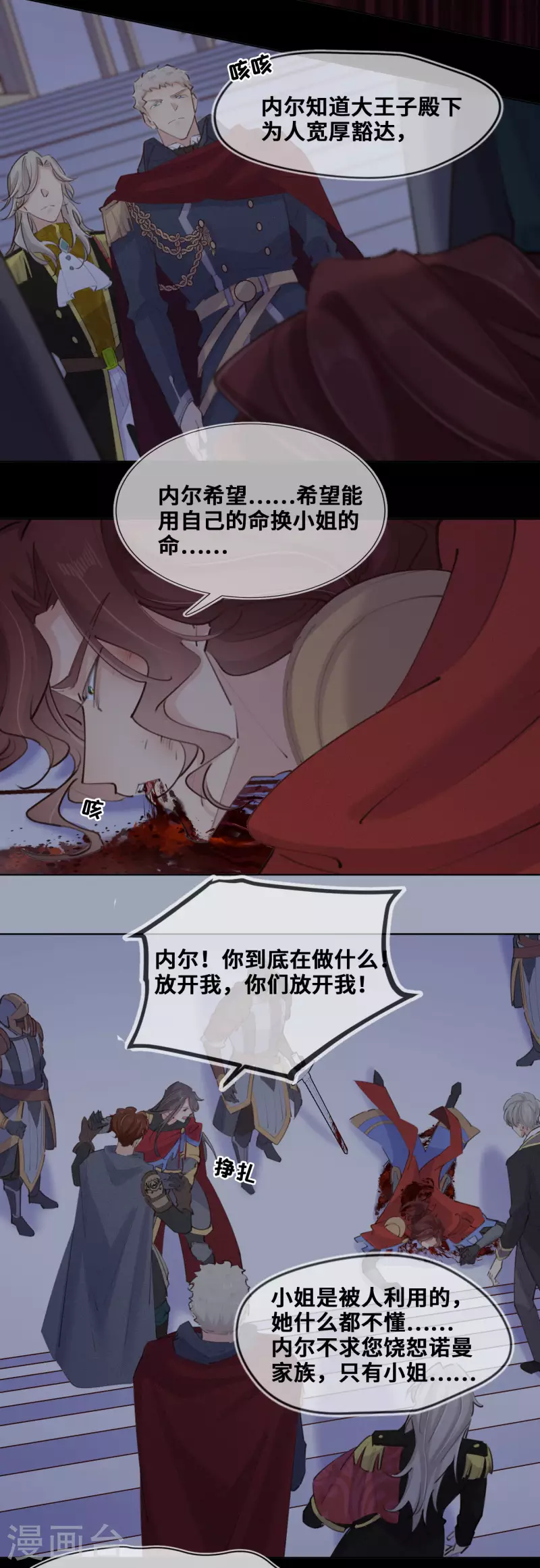 第85话-第86话