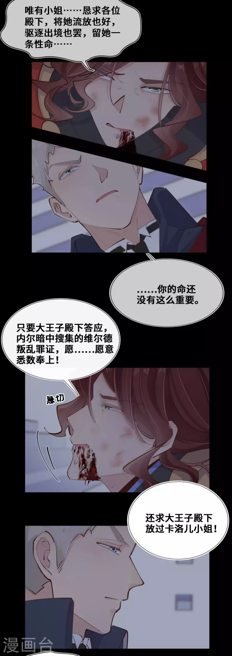 第85话-第86话