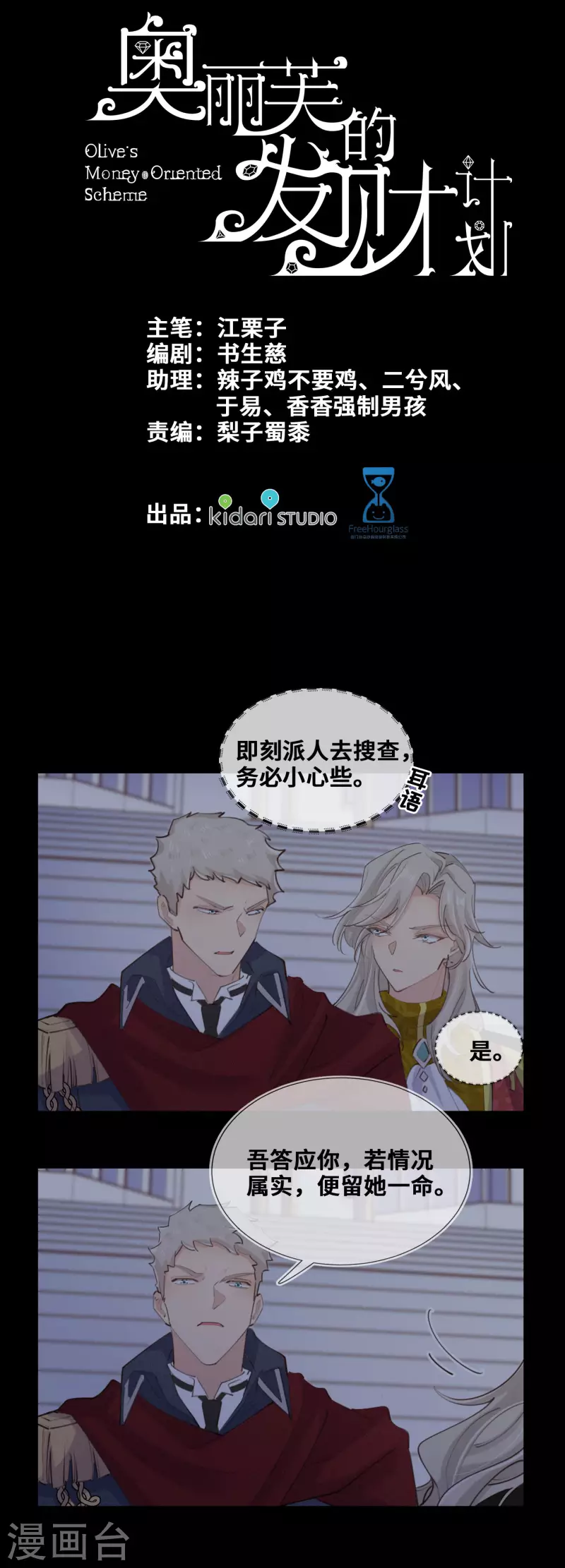 第85话-第86话