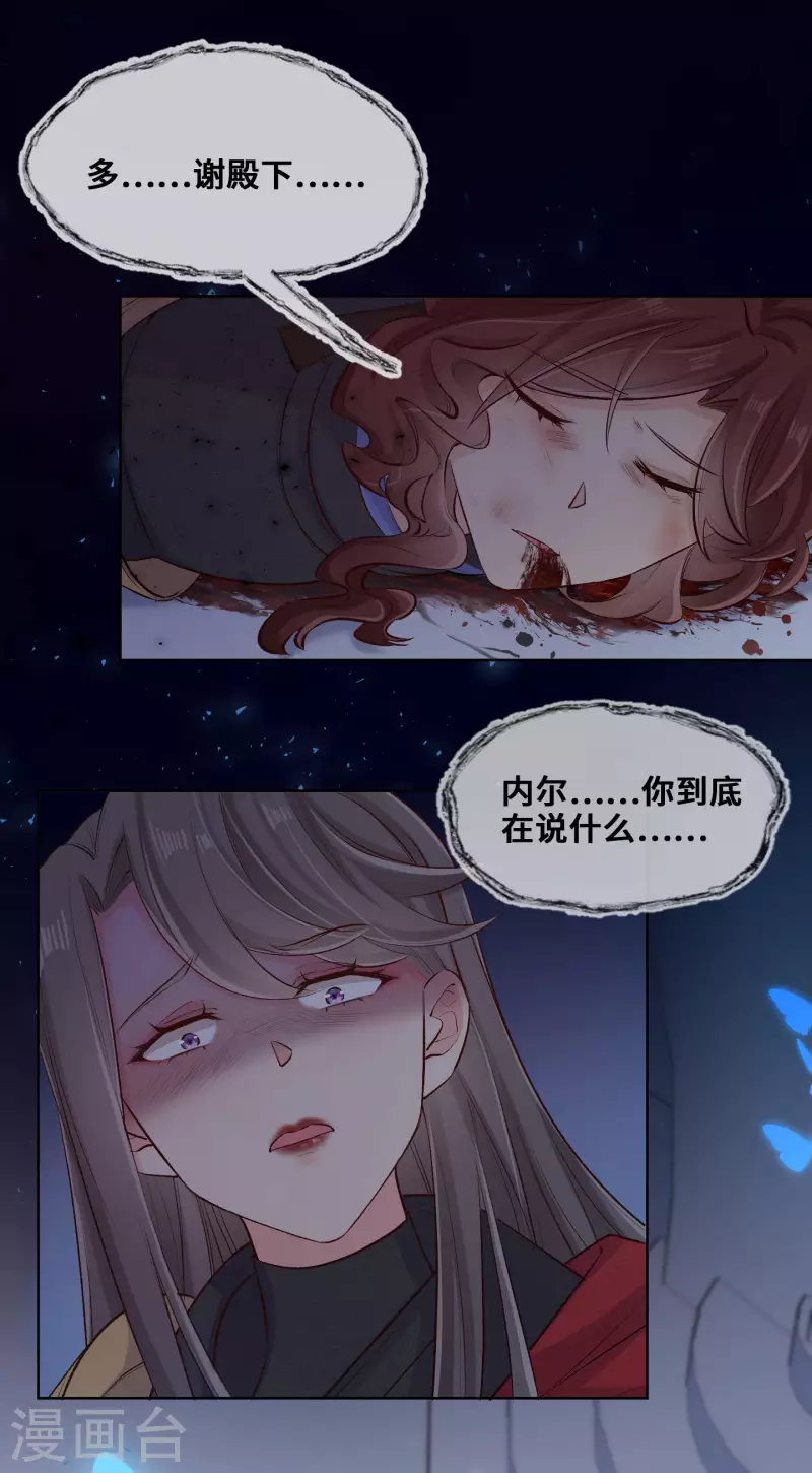 第85话-第86话