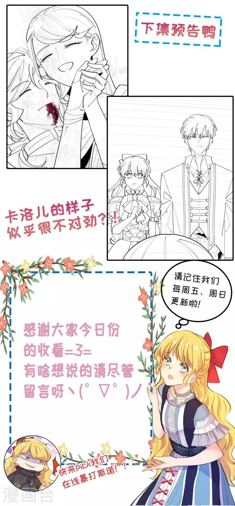 第85话-第86话