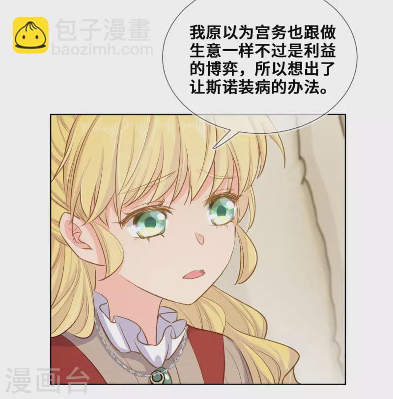 第87话-第88话