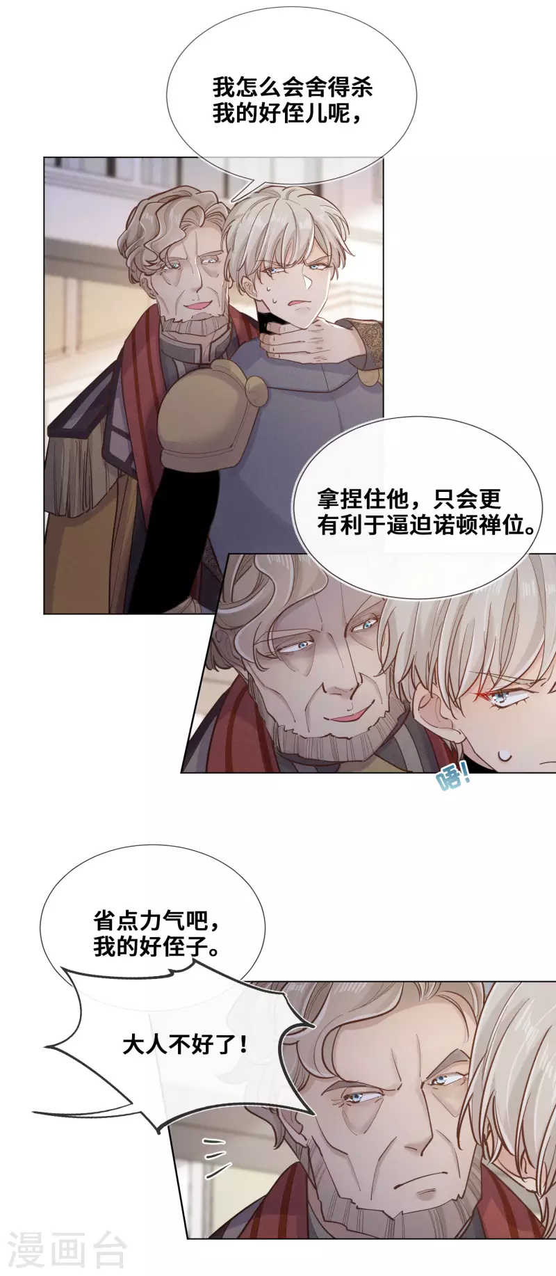 第95话-第96话
