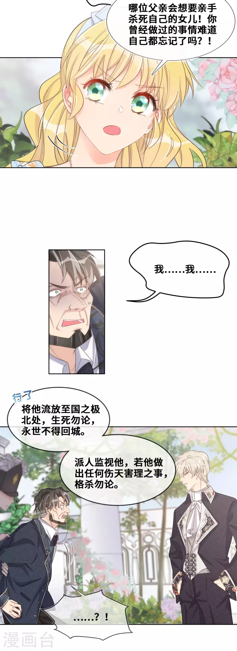 第99话-第100话