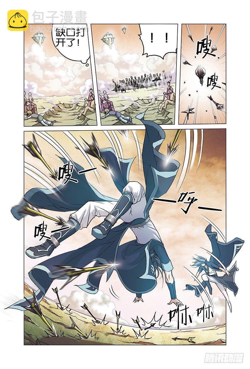 ☕傲世九重天 第一话  谁抢劫了谁（1） 第6页