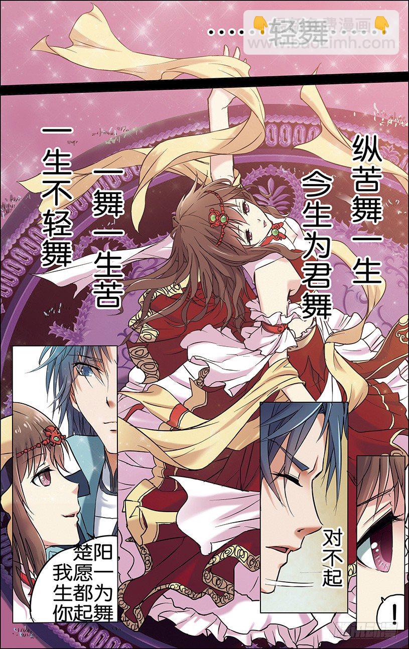 ☕傲世九重天 第一话  谁抢劫了谁（1） 第9页