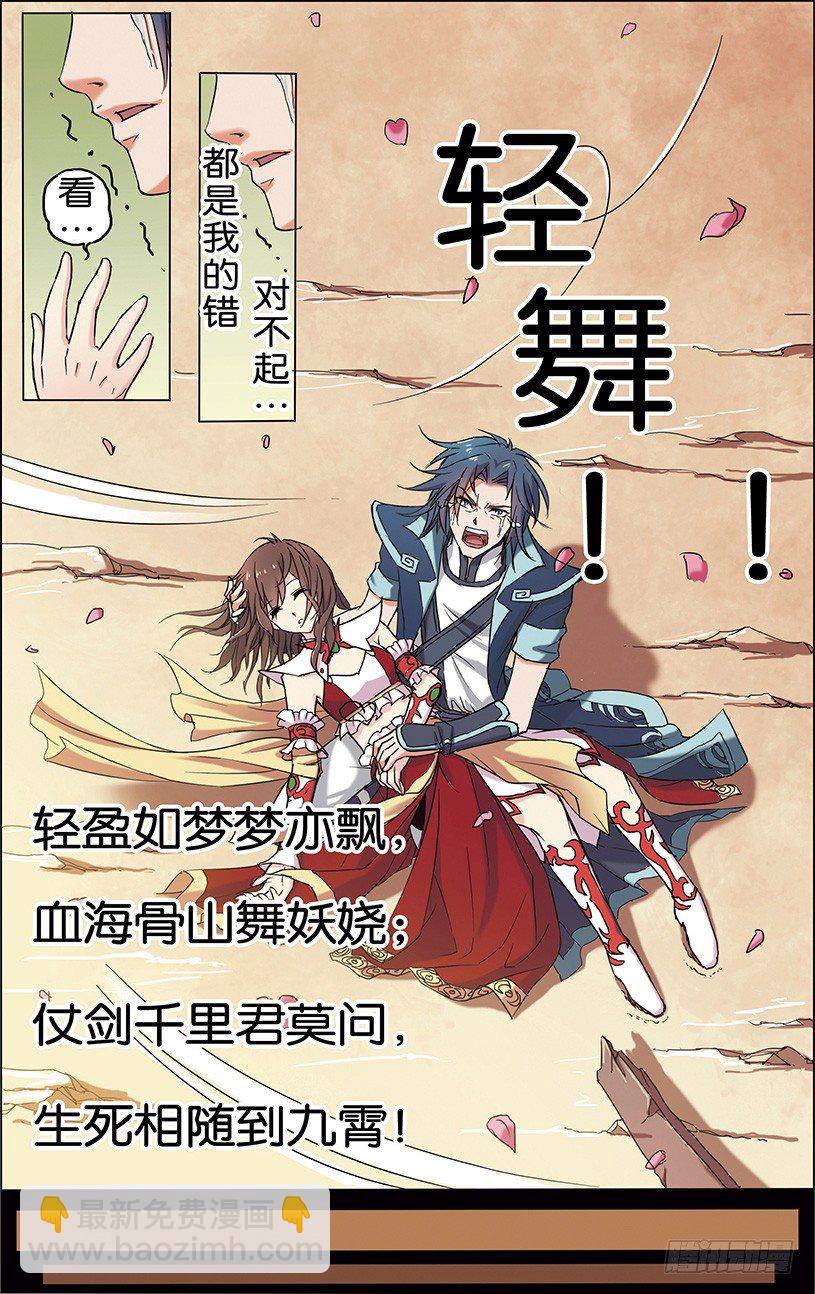 ☕傲世九重天 第一话  谁抢劫了谁（2） 第3页